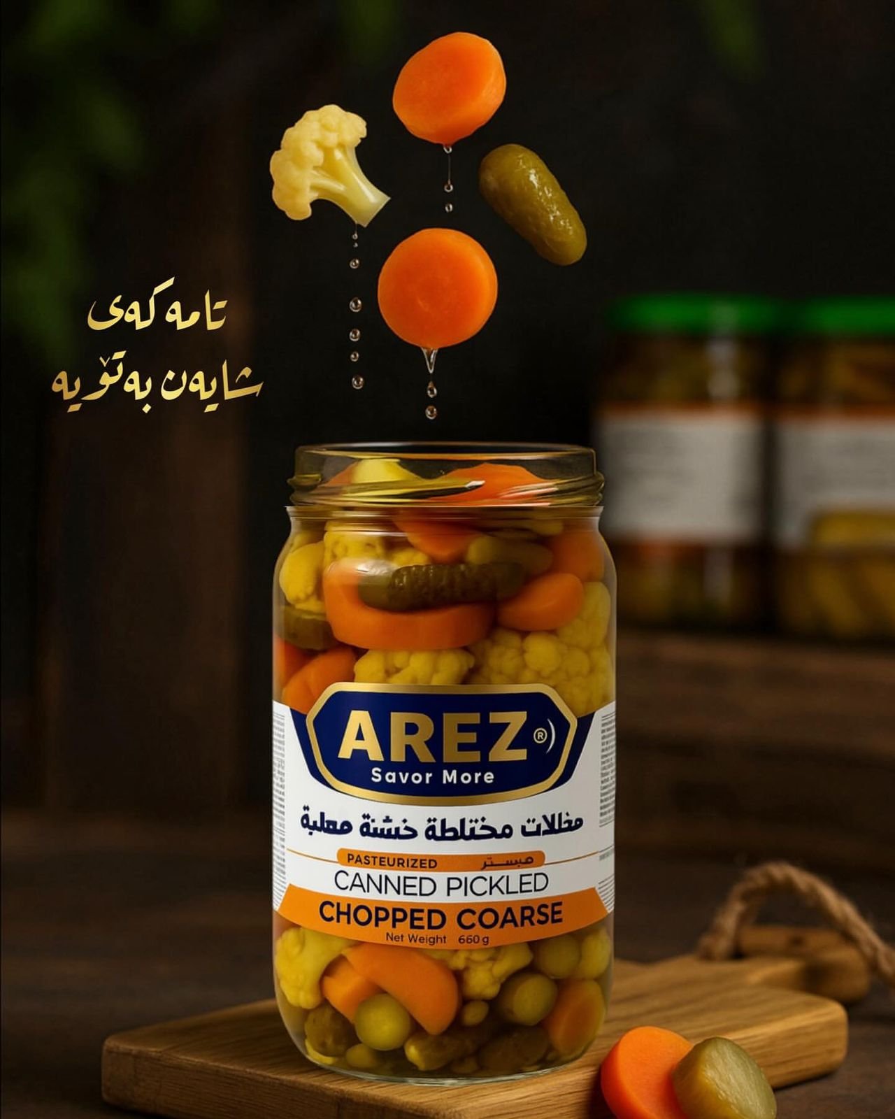 تورشیاتی ئاریز 