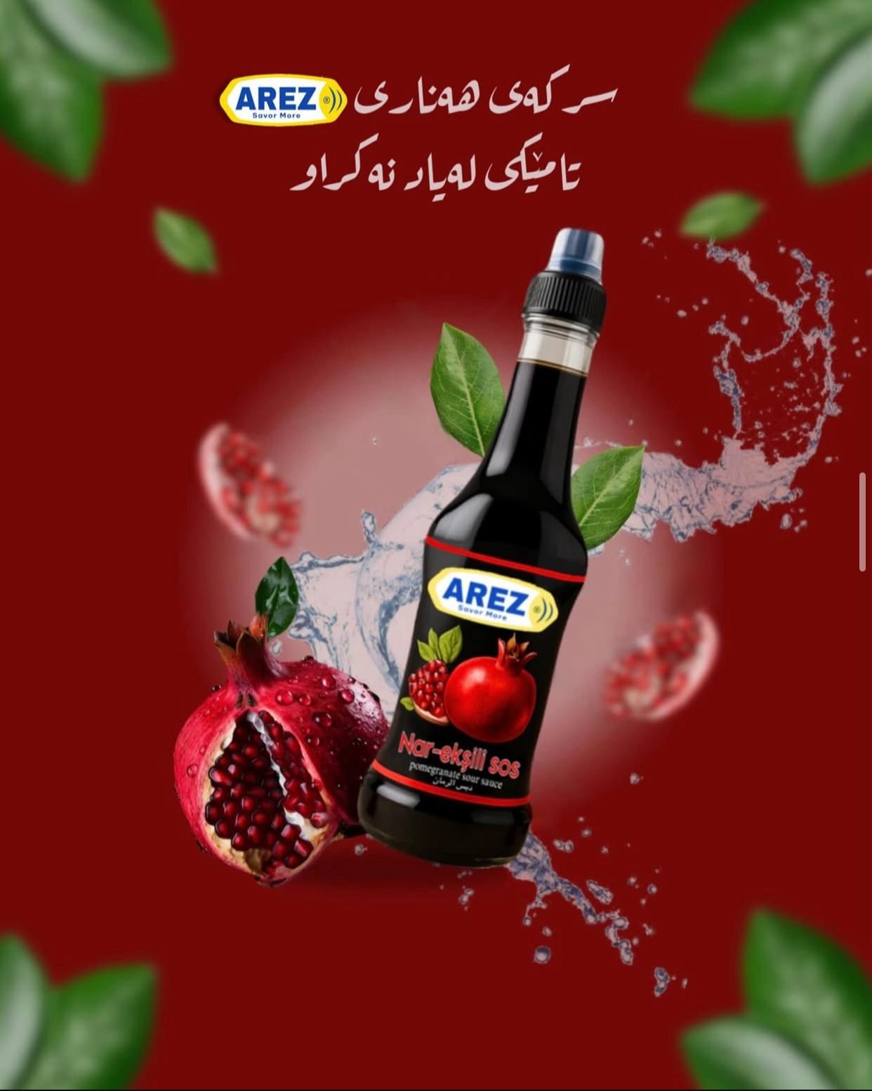 سرکری هەنار